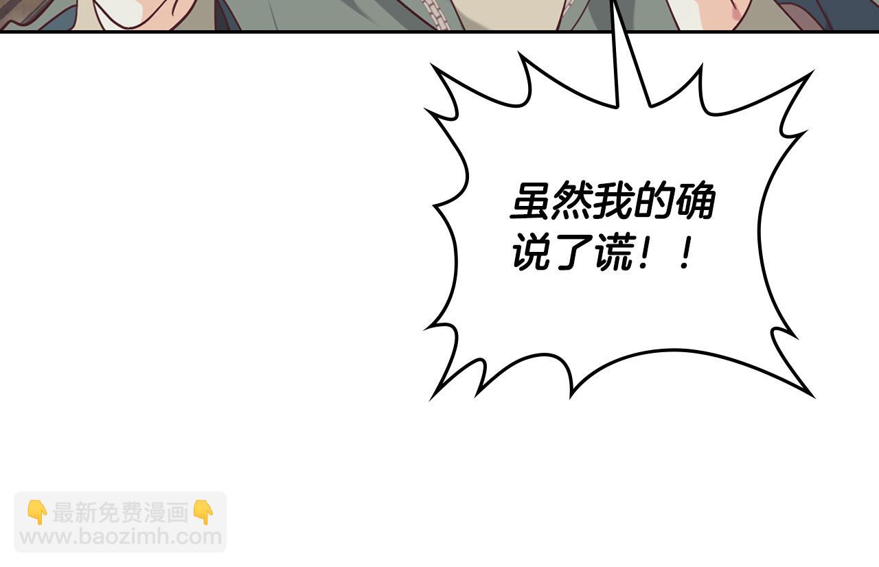 🍹皇帝与女骑士 第178话 可以吻陛下吗？ 第43页