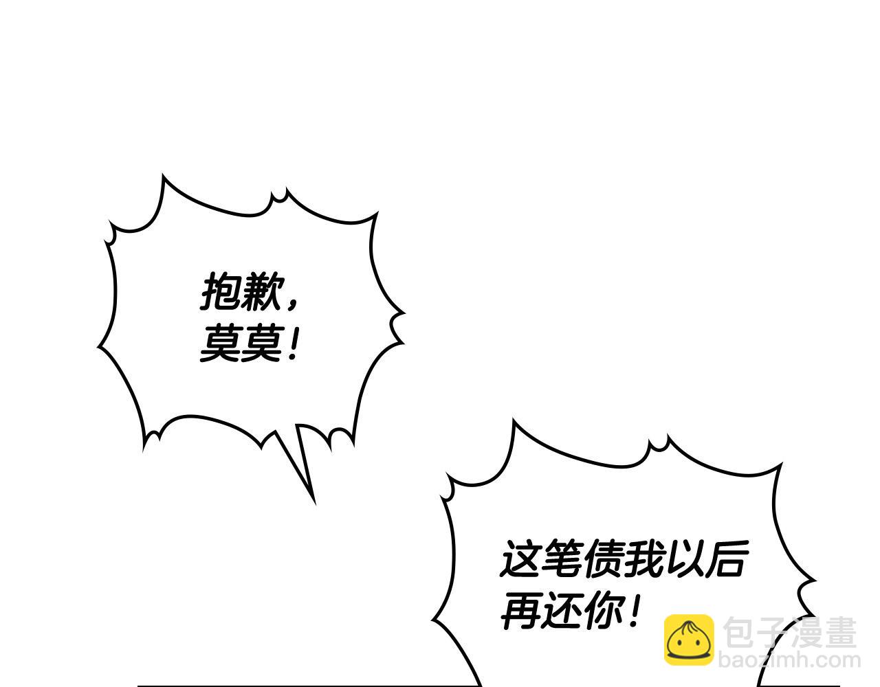 🍹皇帝与女骑士 第178话 可以吻陛下吗？ 第44页