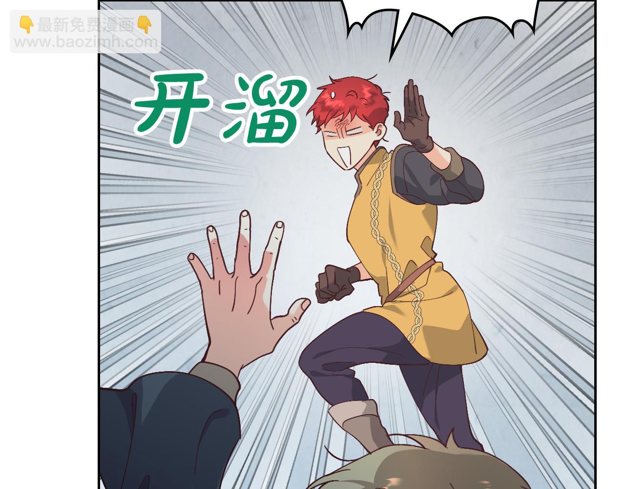 🍹皇帝与女骑士 第178话 可以吻陛下吗？ 第45页