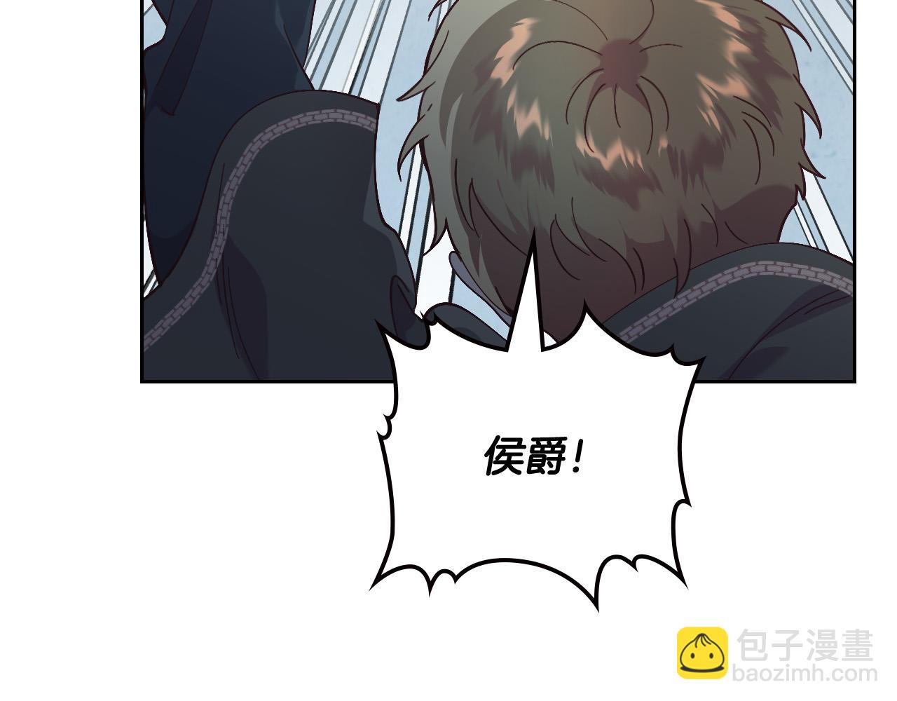 🍹皇帝与女骑士 第178话 可以吻陛下吗？ 第46页