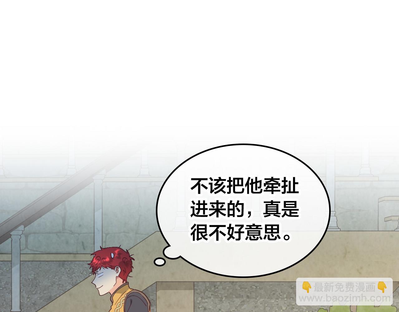 🍹皇帝与女骑士 第178话 可以吻陛下吗？ 第47页