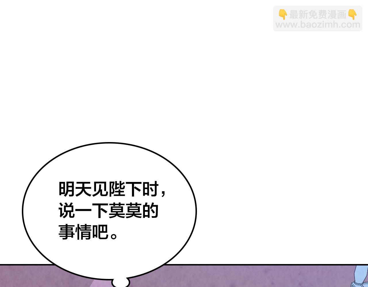 🍹皇帝与女骑士 第178话 可以吻陛下吗？ 第49页