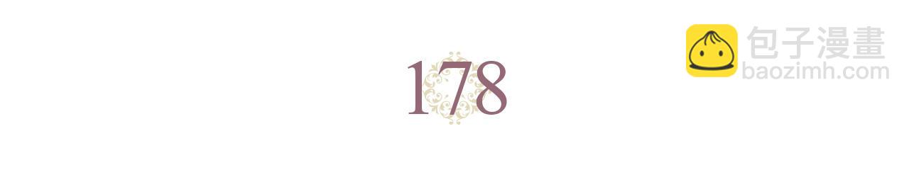 🍹皇帝与女骑士 第178话 可以吻陛下吗？ 第5页