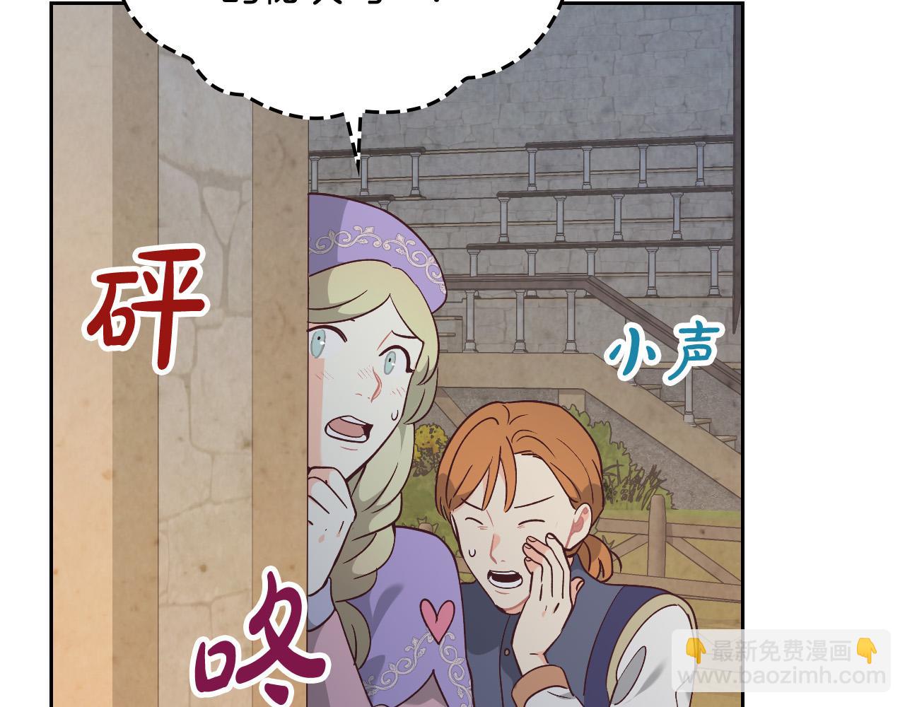 🍹皇帝与女骑士 第178话 可以吻陛下吗？ 第9页