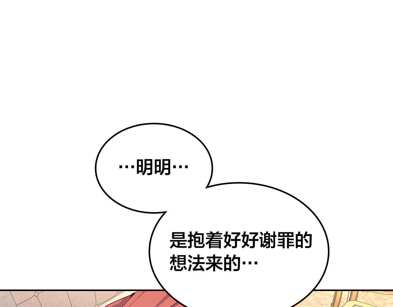 🍹皇帝与女骑士 第180话 优雅女骑士 第1页