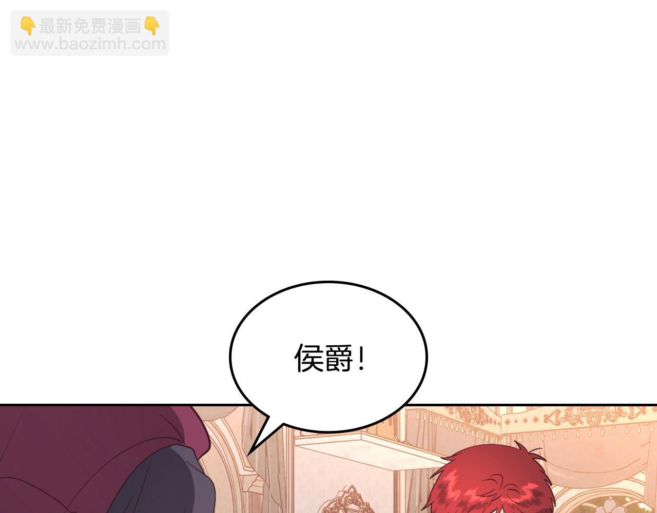 🍹皇帝与女骑士 第180话 优雅女骑士 第10页