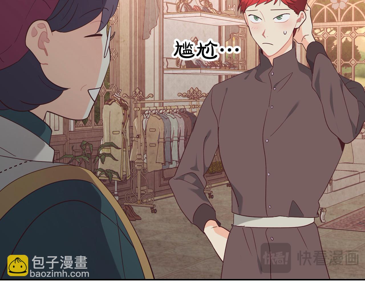 🍹皇帝与女骑士 第180话 优雅女骑士 第11页