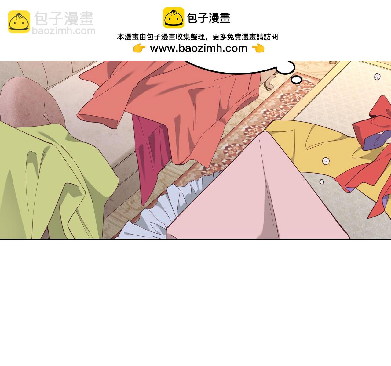 🍹皇帝与女骑士 第180话 优雅女骑士 第2页
