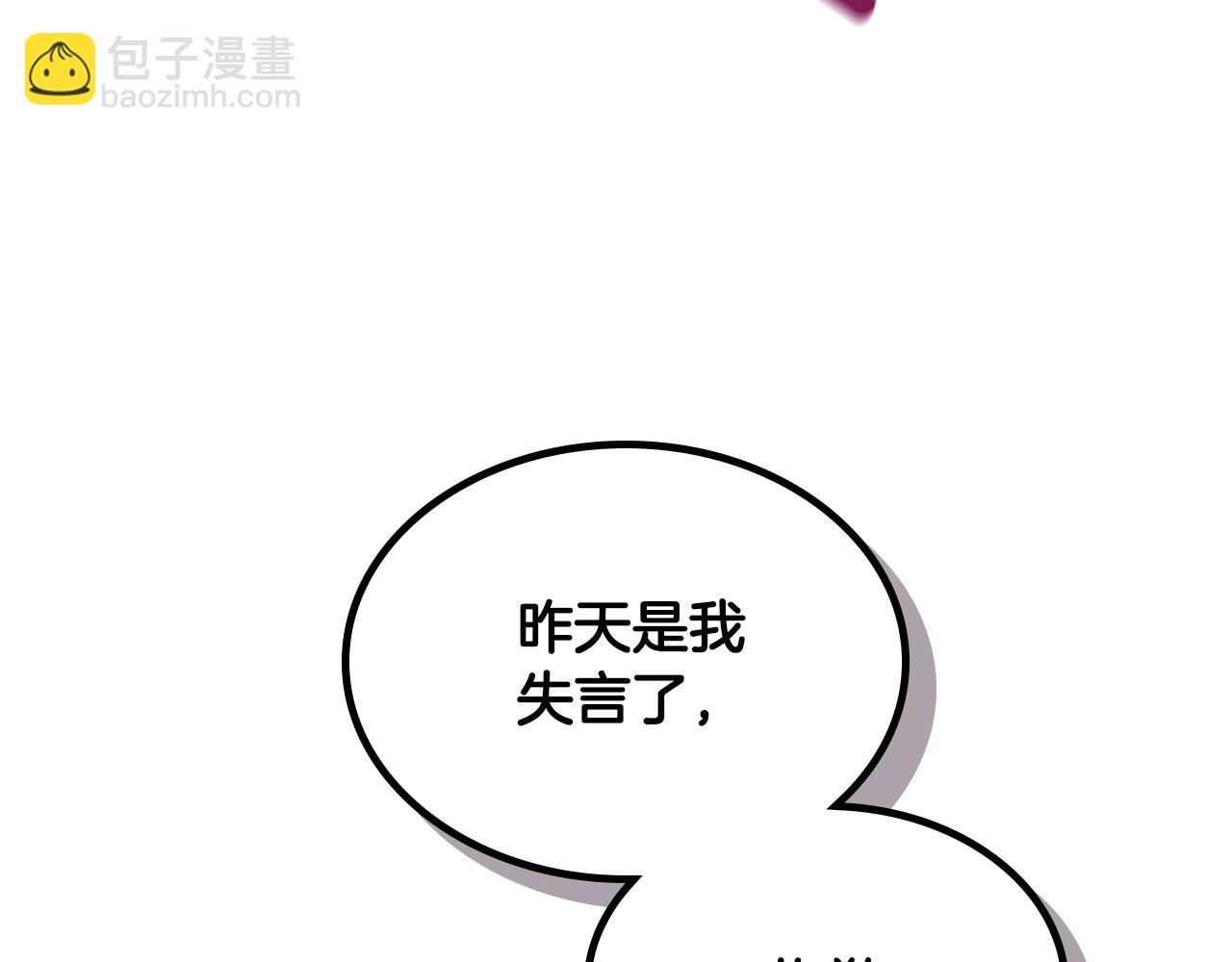 🍹皇帝与女骑士 第180话 优雅女骑士 第23页
