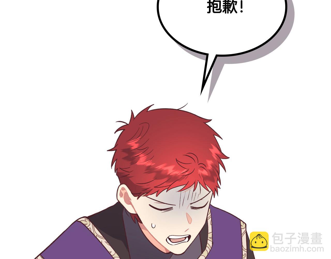 🍹皇帝与女骑士 第180话 优雅女骑士 第24页