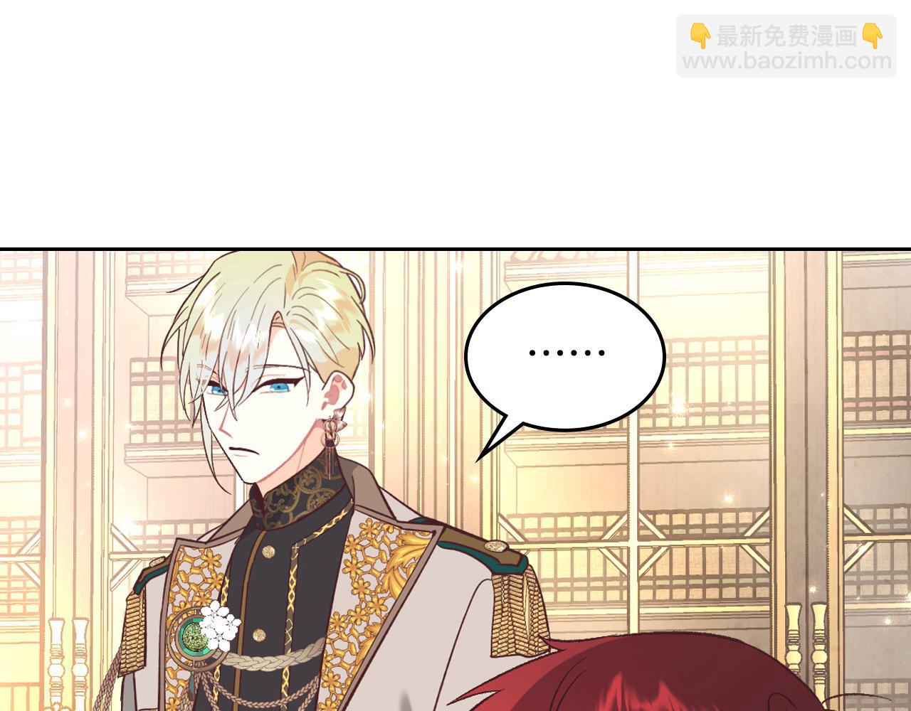 🍹皇帝与女骑士 第180话 优雅女骑士 第27页