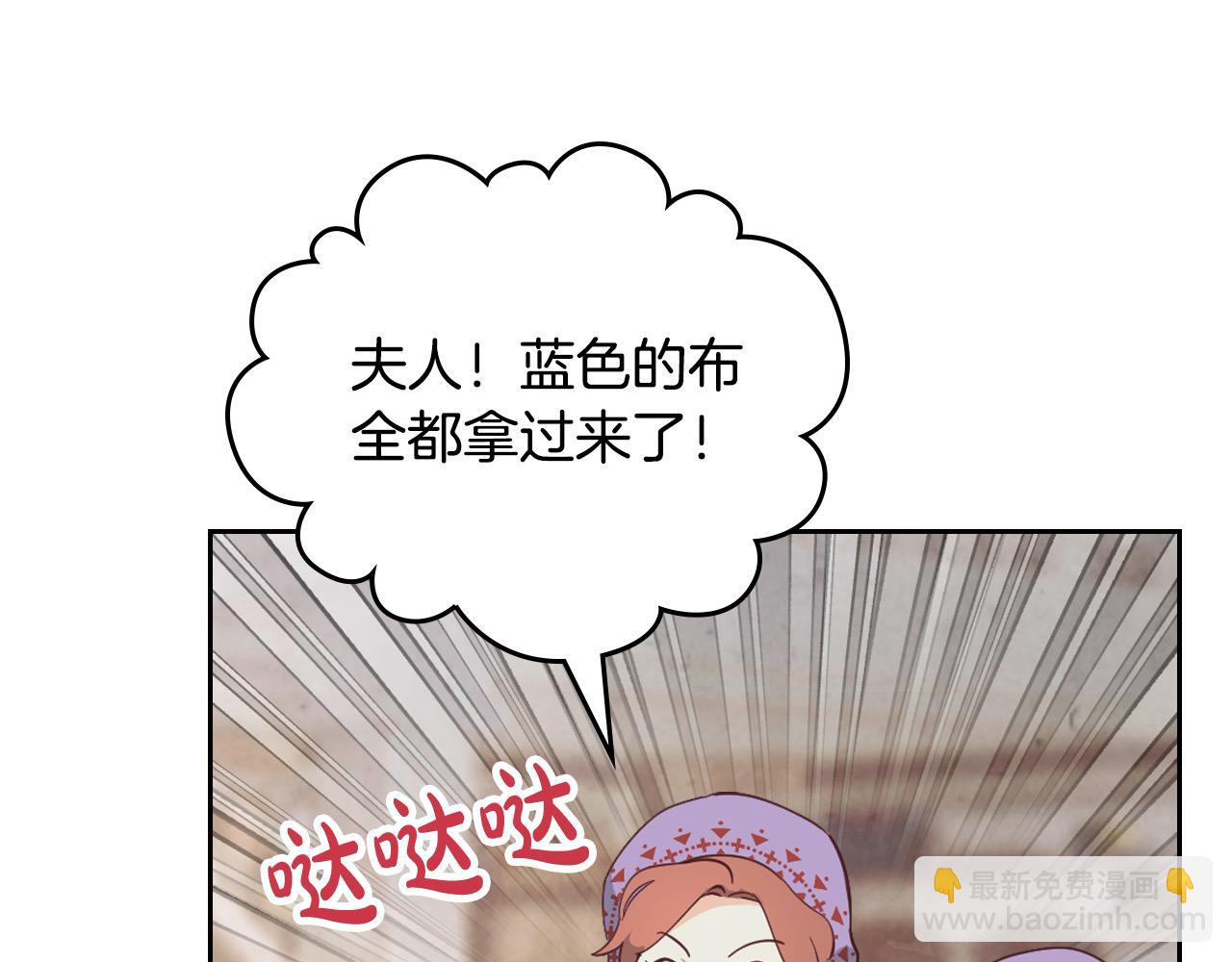 🍹皇帝与女骑士 第180话 优雅女骑士 第3页
