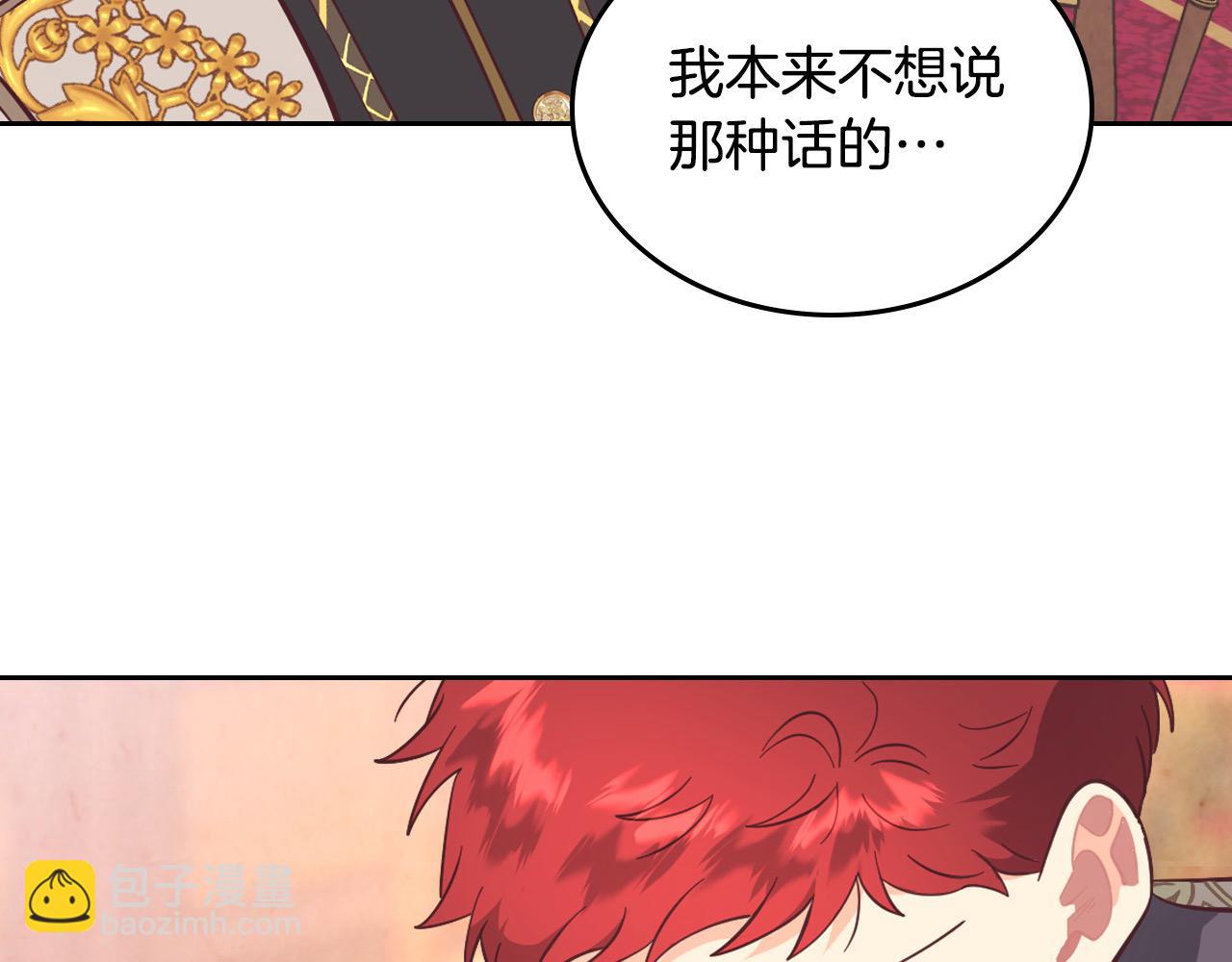 🍹皇帝与女骑士 第180话 优雅女骑士 第31页