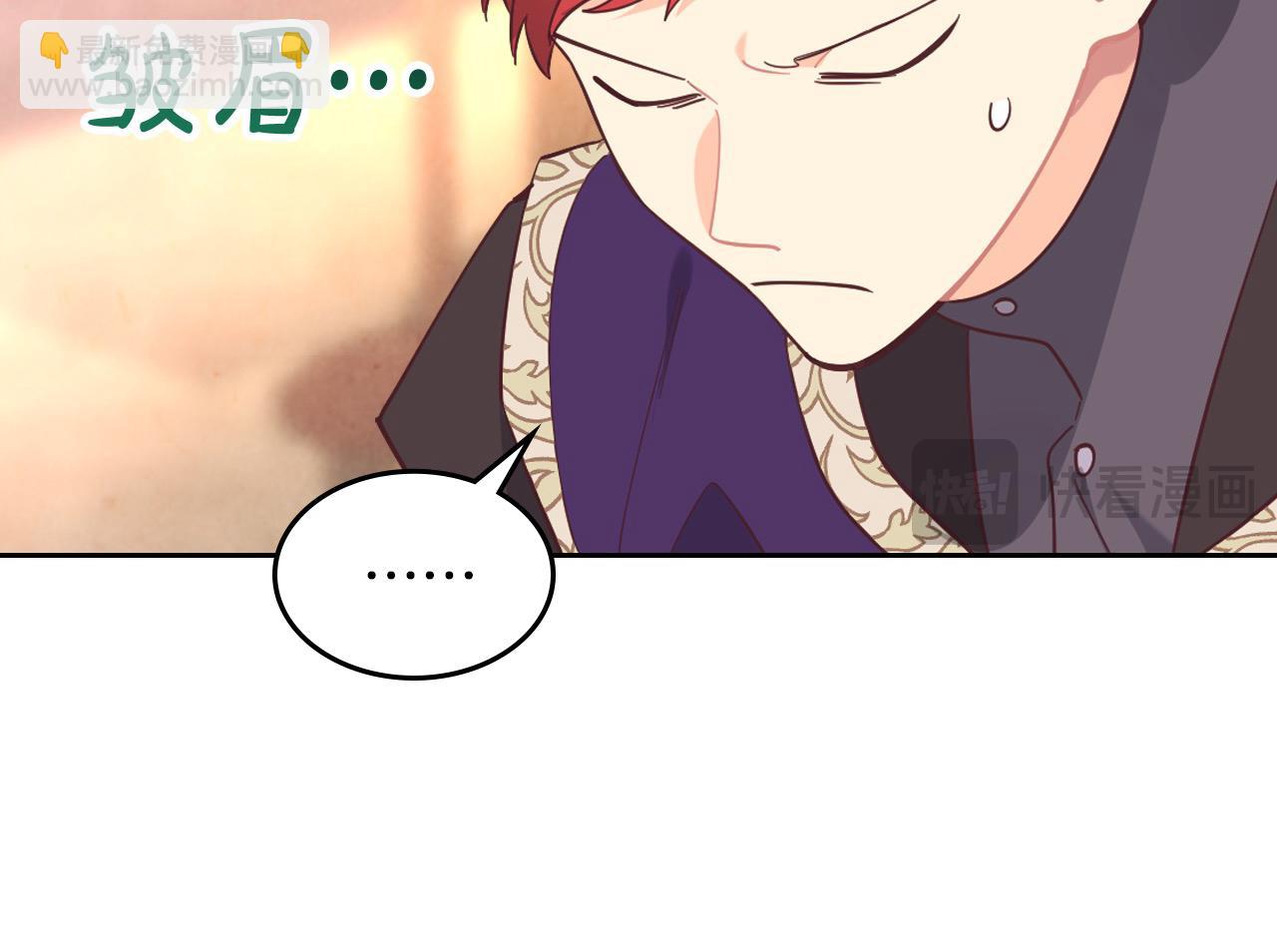 🍹皇帝与女骑士 第180话 优雅女骑士 第32页