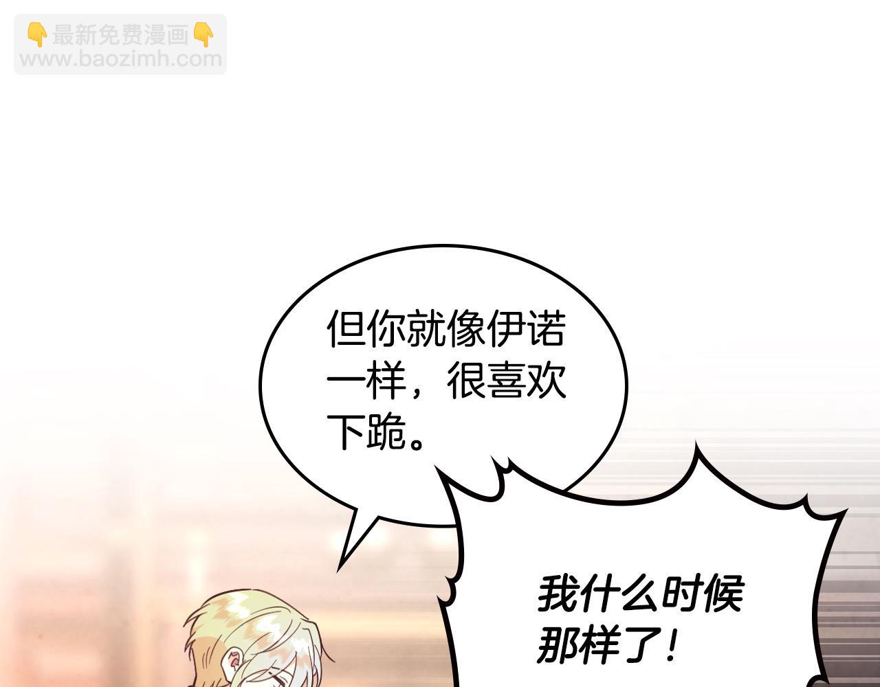 🍹皇帝与女骑士 第180话 优雅女骑士 第33页