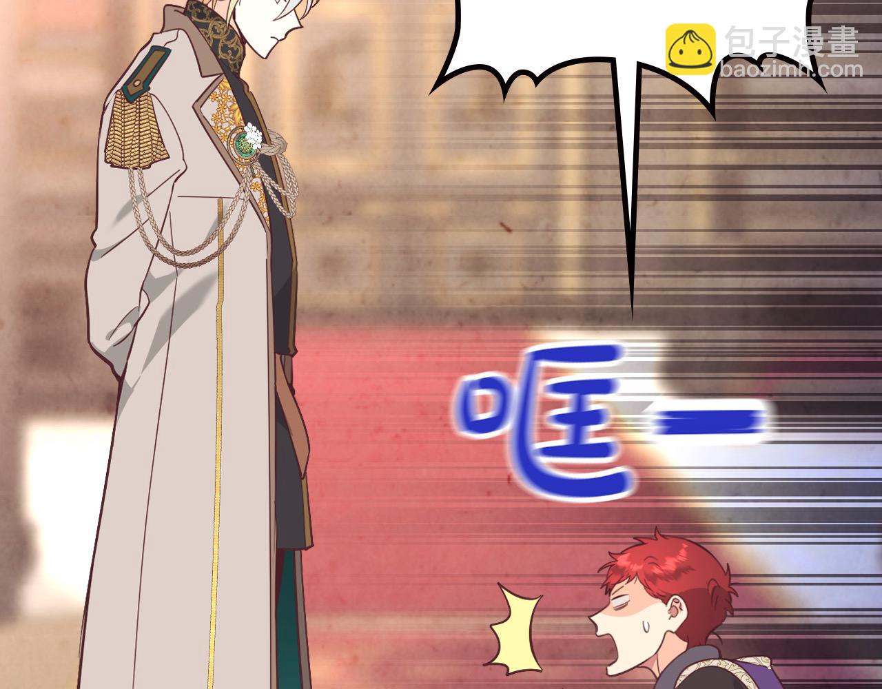 🍹皇帝与女骑士 第180话 优雅女骑士 第34页