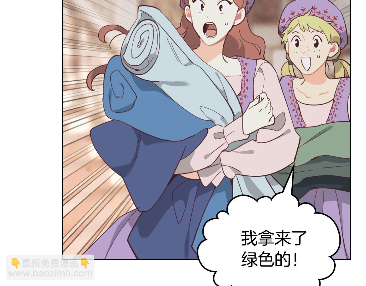 🍹皇帝与女骑士 第180话 优雅女骑士 第4页