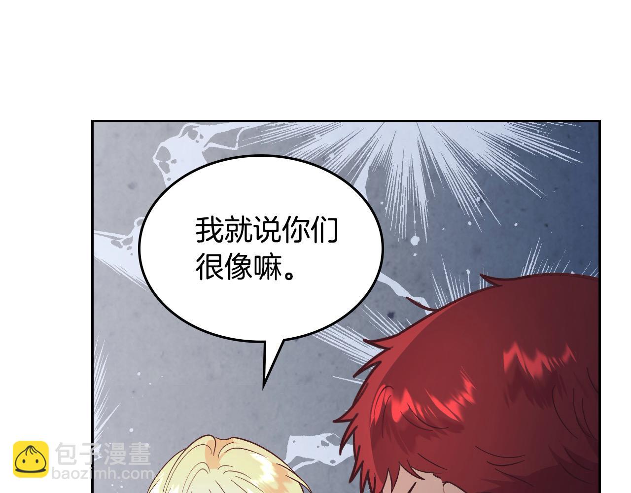 🍹皇帝与女骑士 第180话 优雅女骑士 第40页