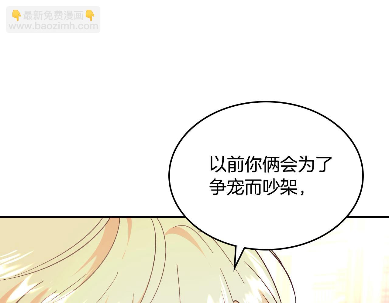 🍹皇帝与女骑士 第180话 优雅女骑士 第43页