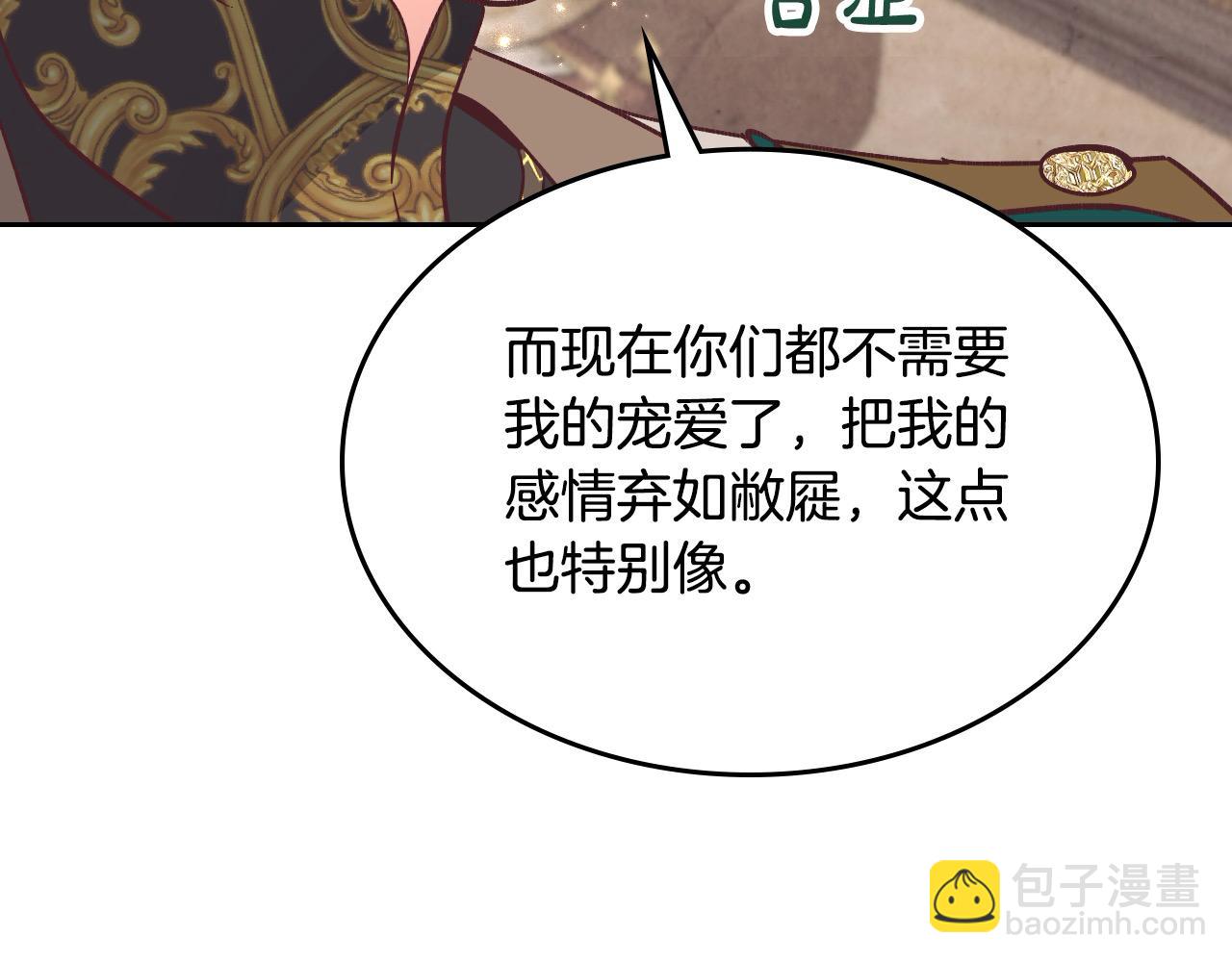 🍹皇帝与女骑士 第180话 优雅女骑士 第45页