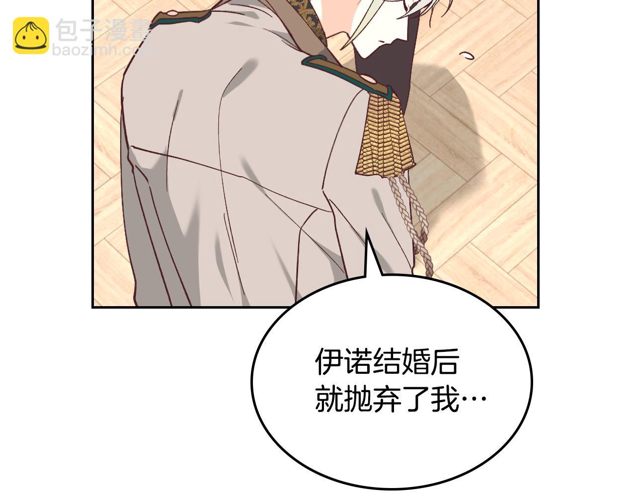 🍹皇帝与女骑士 第180话 优雅女骑士 第49页