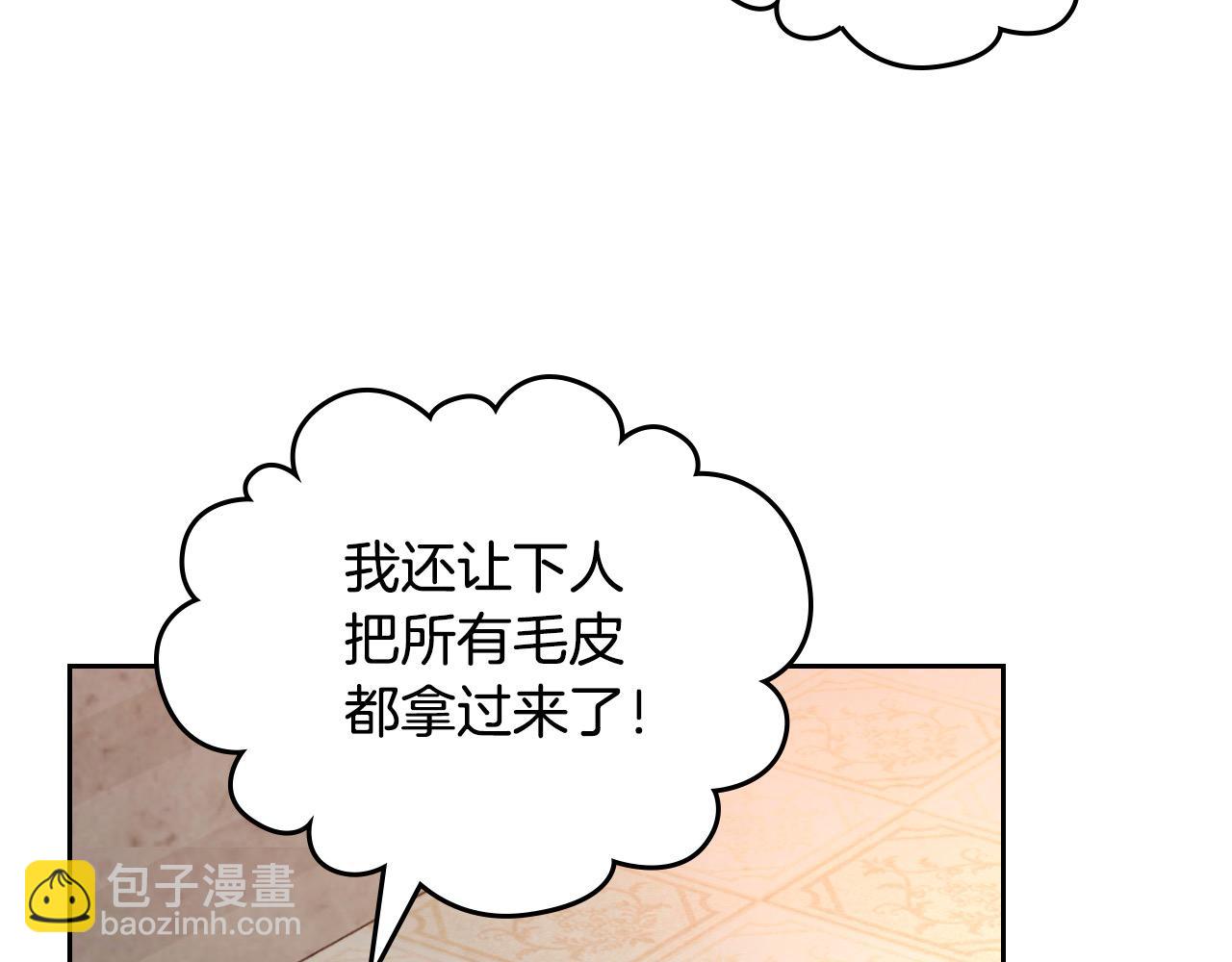 🍹皇帝与女骑士 第180话 优雅女骑士 第5页