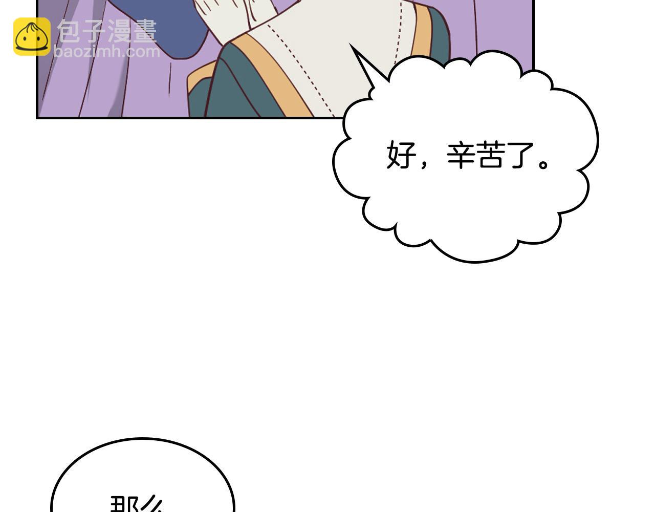 🍹皇帝与女骑士 第180话 优雅女骑士 第7页
