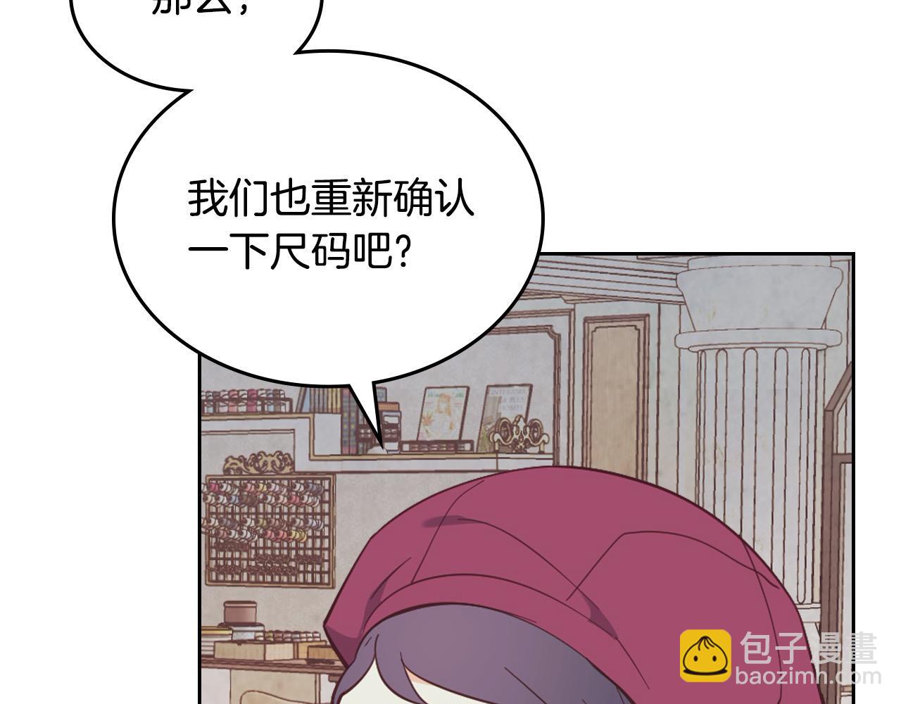 🍹皇帝与女骑士 第180话 优雅女骑士 第8页