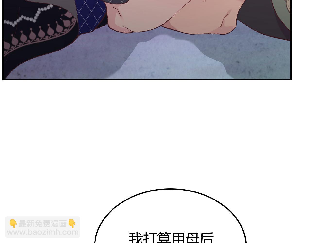 🍹皇帝与女骑士 第186话 挑选继承人 第13页