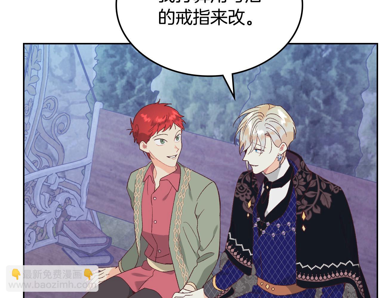 🍹皇帝与女骑士 第186话 挑选继承人 第14页