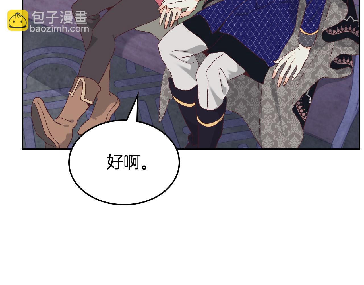 🍹皇帝与女骑士 第186话 挑选继承人 第15页
