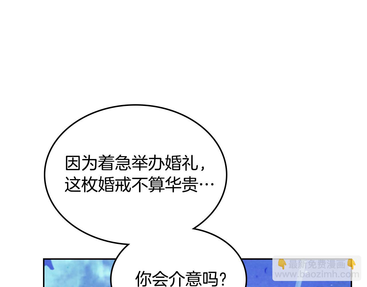 🍹皇帝与女骑士 第186话 挑选继承人 第16页