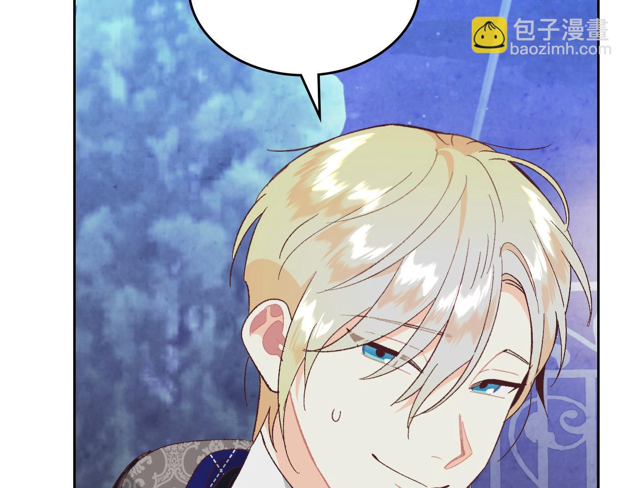 🍹皇帝与女骑士 第186话 挑选继承人 第17页