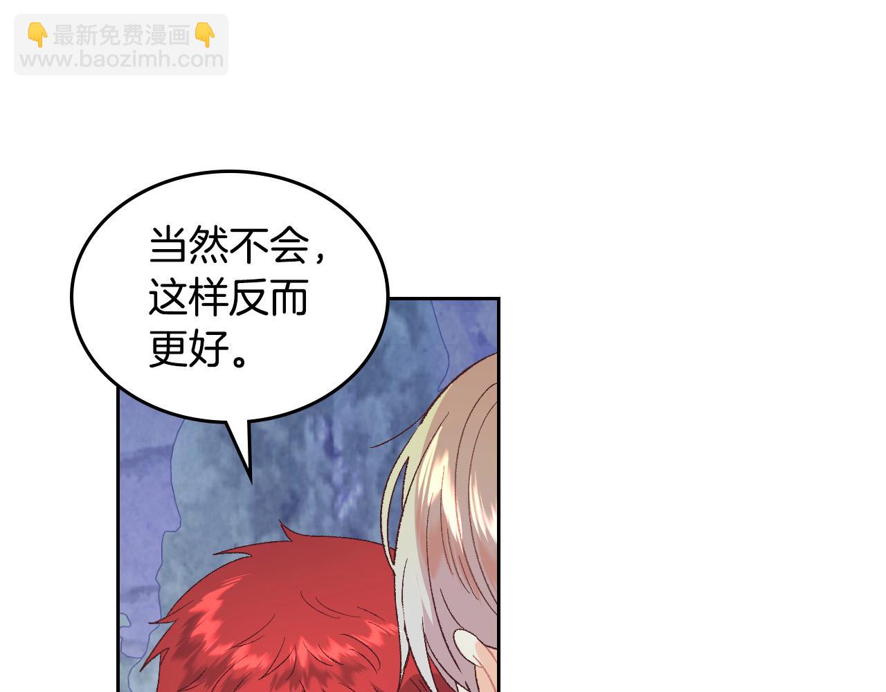 🍹皇帝与女骑士 第186话 挑选继承人 第19页