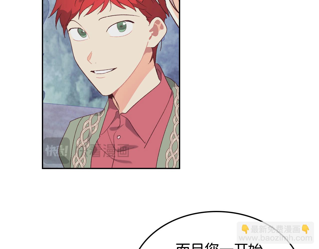 🍹皇帝与女骑士 第186话 挑选继承人 第20页