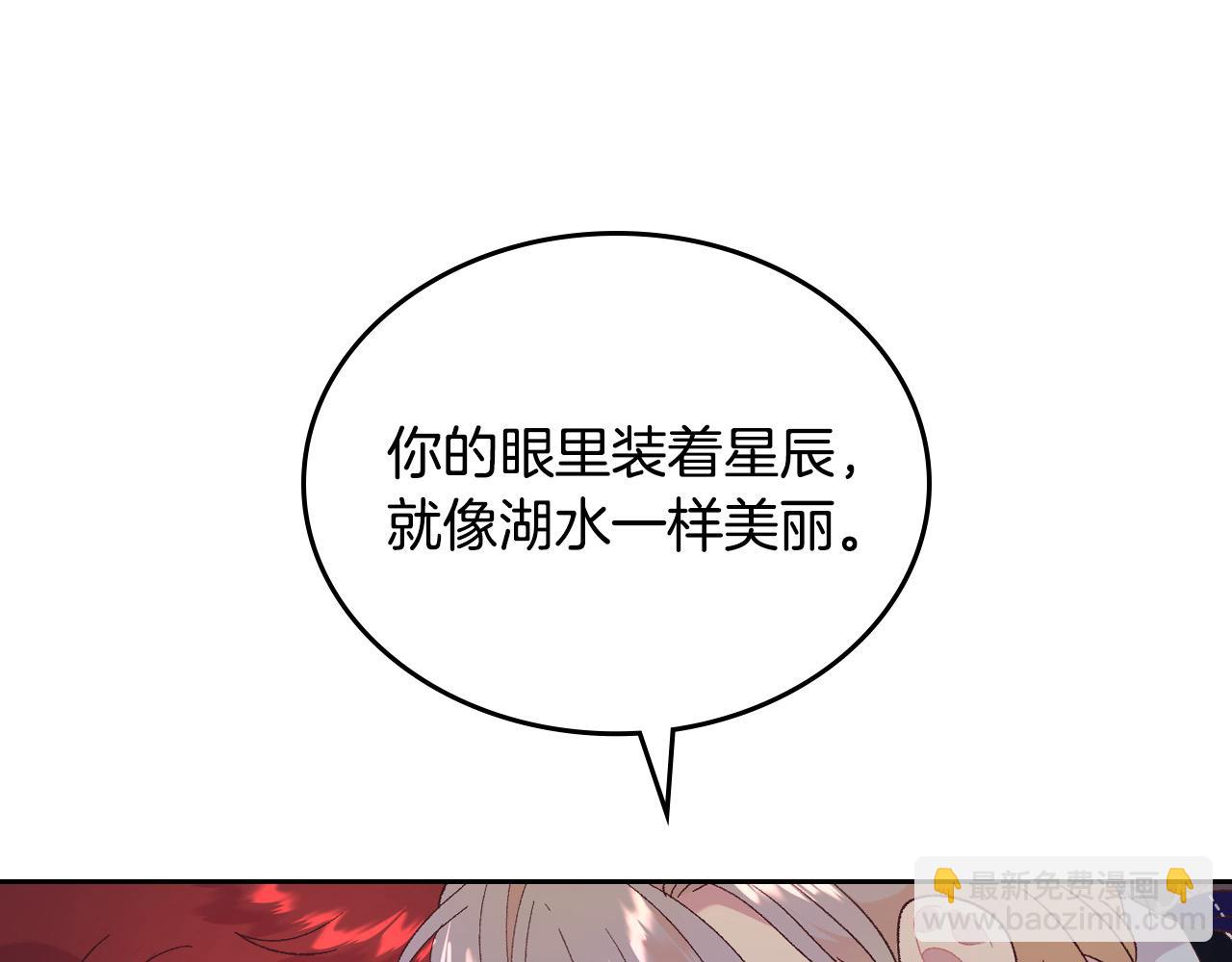 🍹皇帝与女骑士 第186话 挑选继承人 第26页