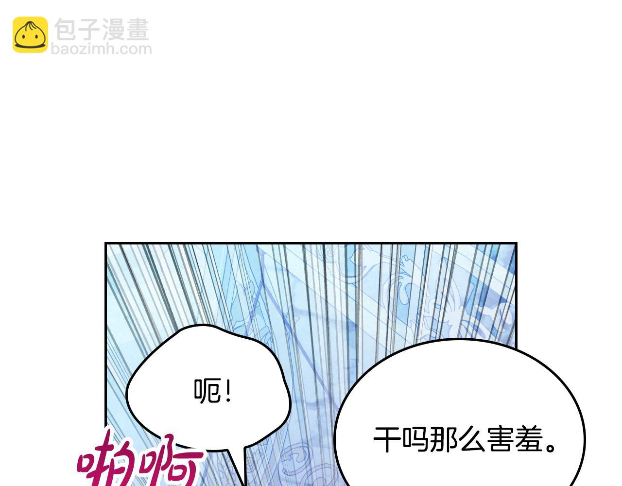 🍹皇帝与女骑士 第186话 挑选继承人 第29页