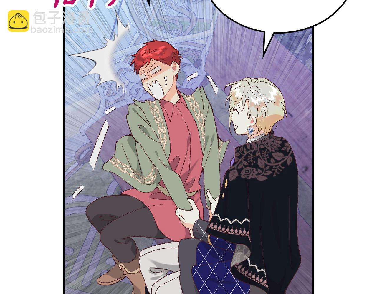 🍹皇帝与女骑士 第186话 挑选继承人 第30页