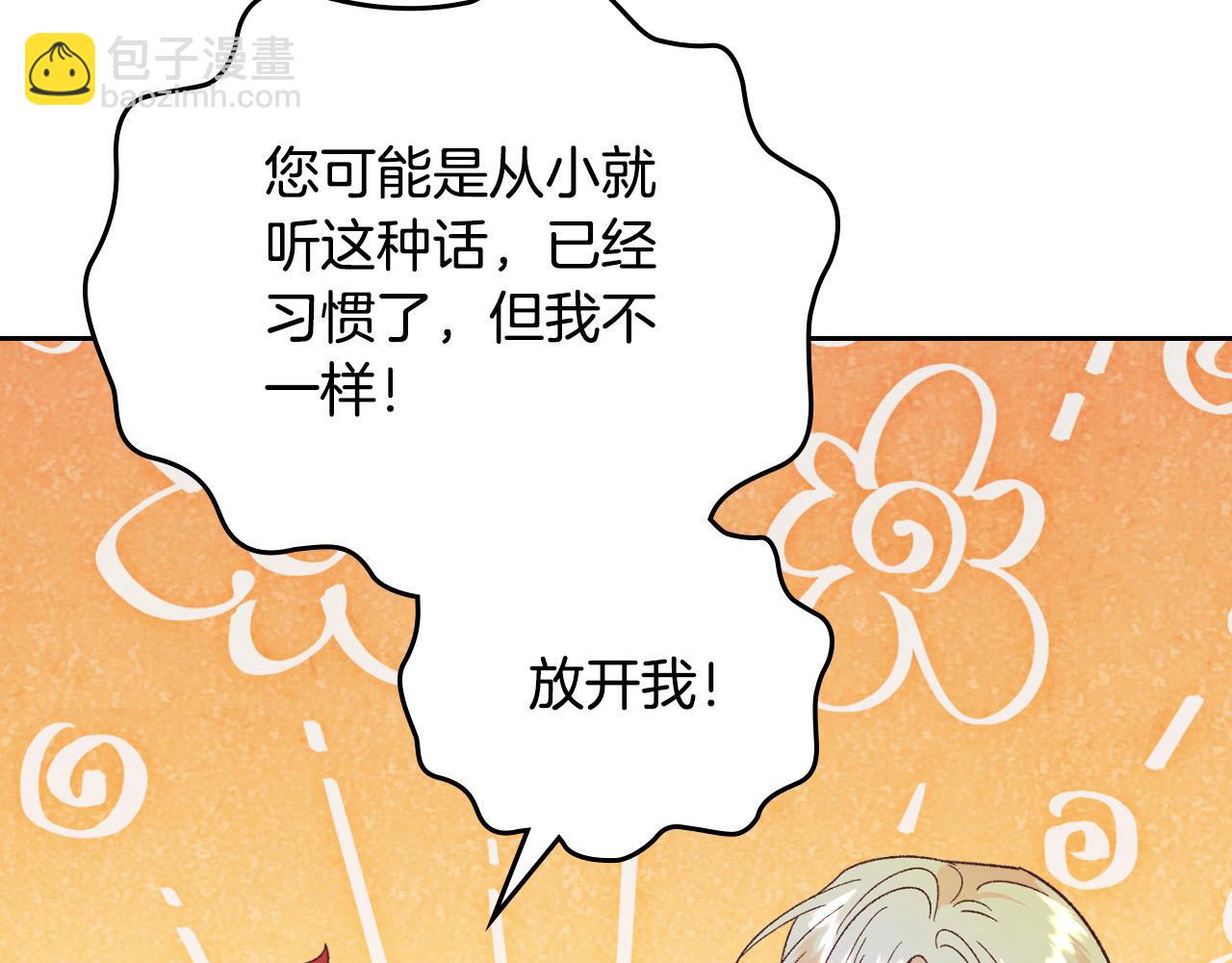 🍹皇帝与女骑士 第186话 挑选继承人 第32页