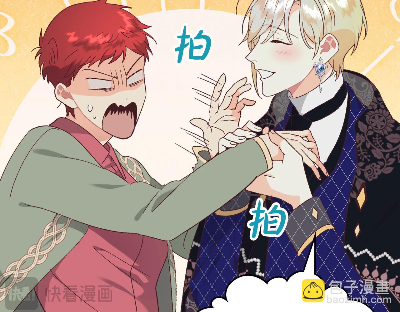 🍹皇帝与女骑士 第186话 挑选继承人 第33页