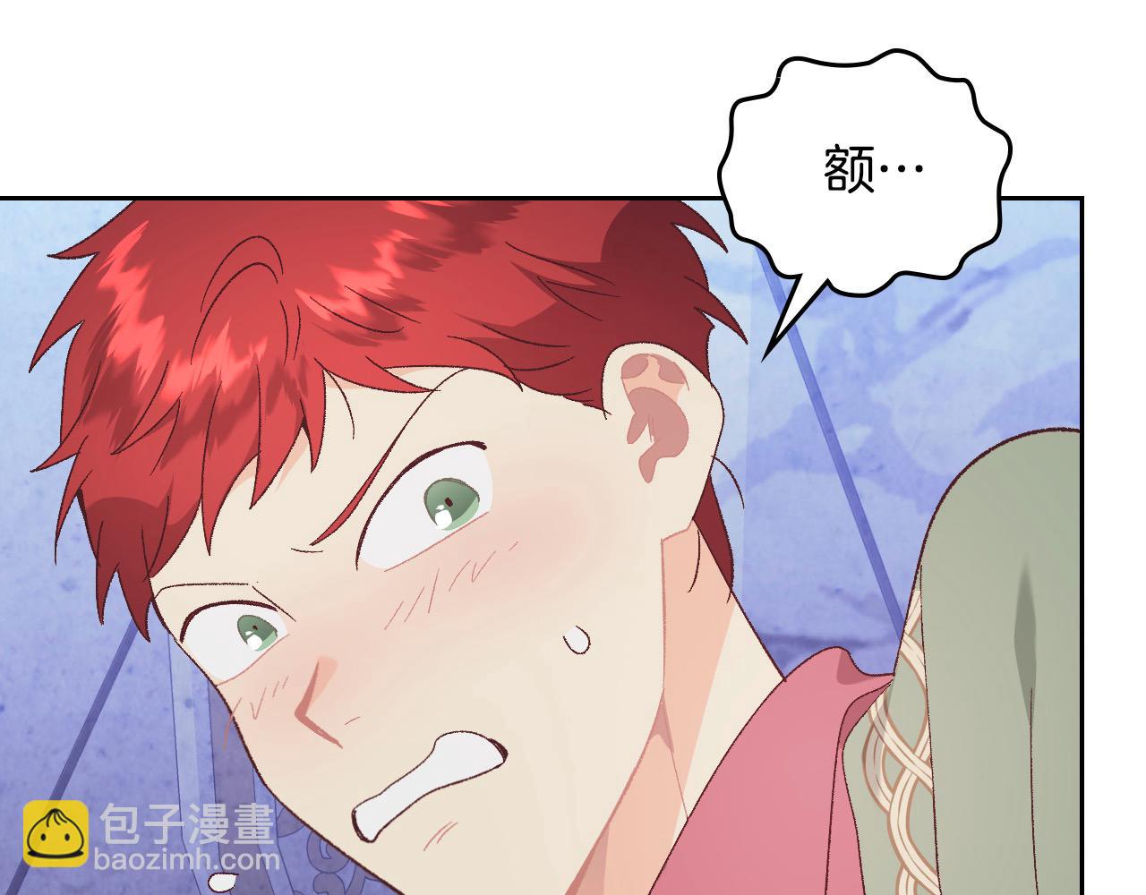 🍹皇帝与女骑士 第186话 挑选继承人 第35页