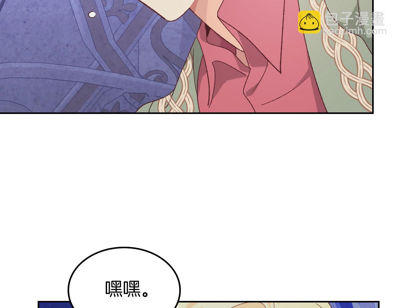 🍹皇帝与女骑士 第186话 挑选继承人 第36页