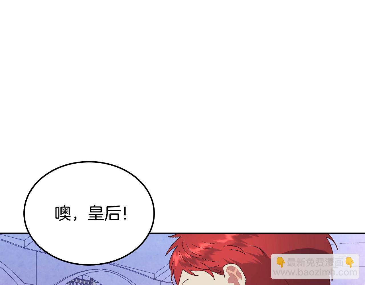 🍹皇帝与女骑士 第186话 挑选继承人 第43页