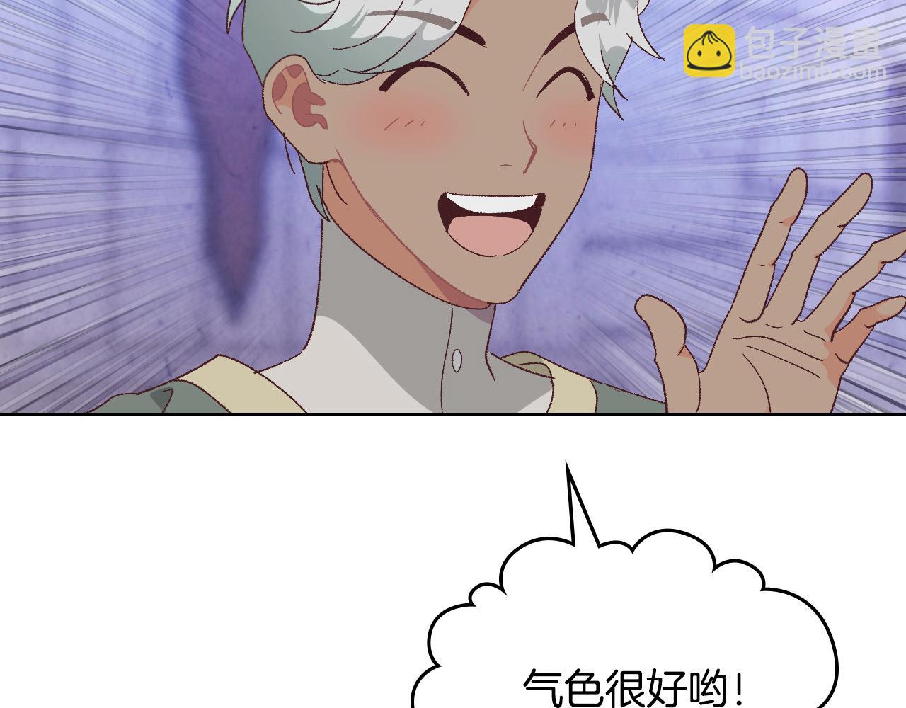 🍹皇帝与女骑士 第186话 挑选继承人 第46页