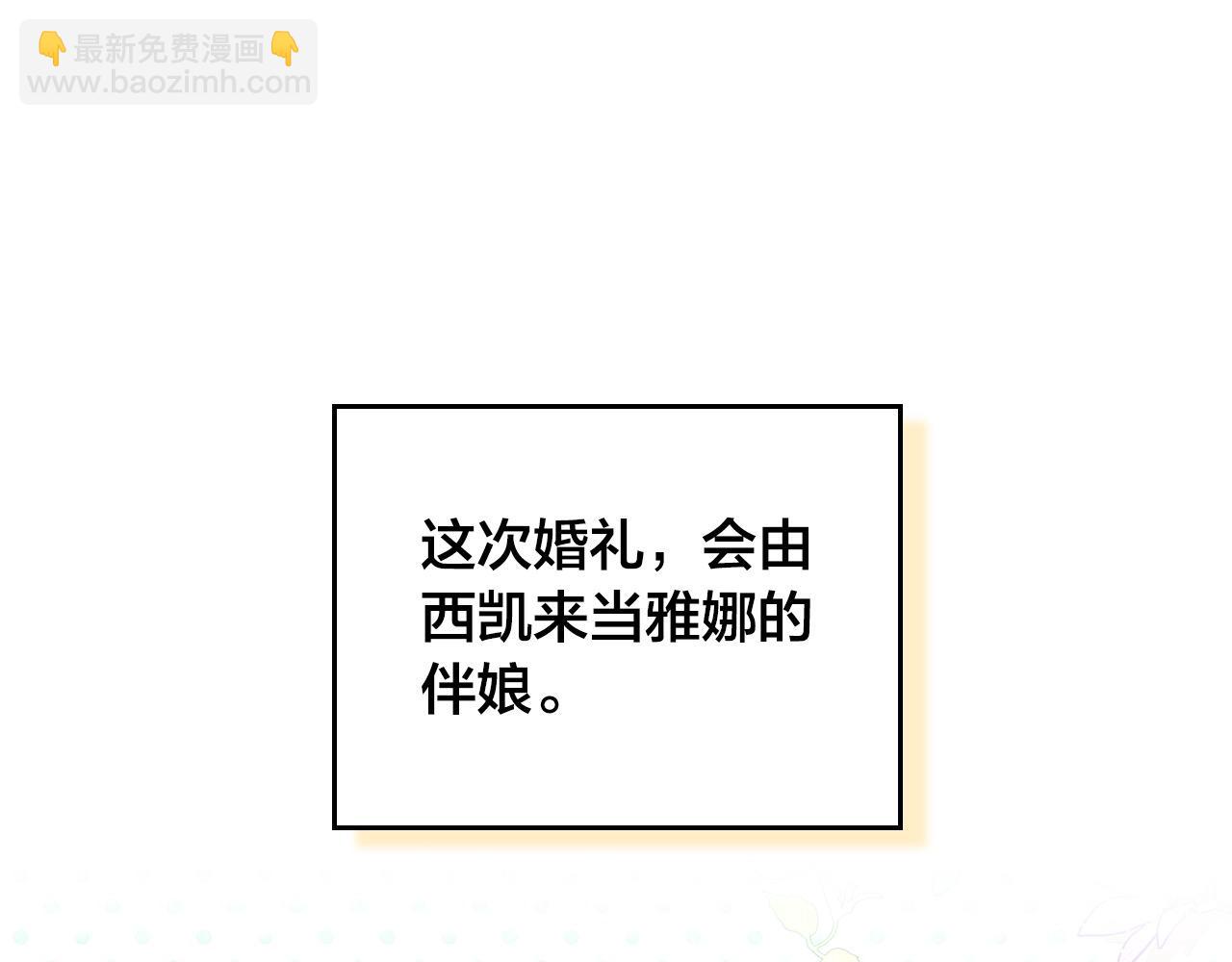 🍹皇帝与女骑士 第186话 挑选继承人 第6页