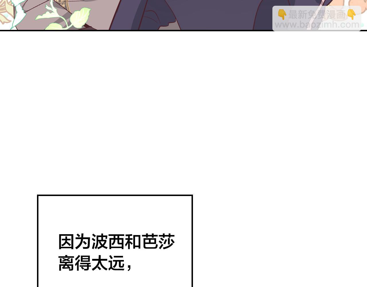 🍹皇帝与女骑士 第186话 挑选继承人 第8页
