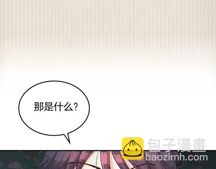 🍹皇帝与女骑士 第19话 水精灵 第12页