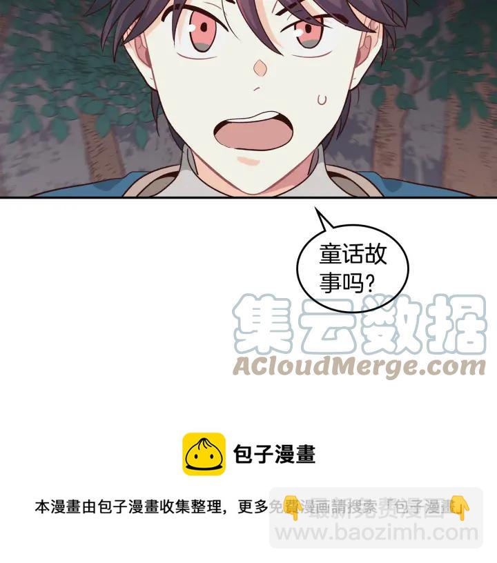 🍹皇帝与女骑士 第19话 水精灵 第13页