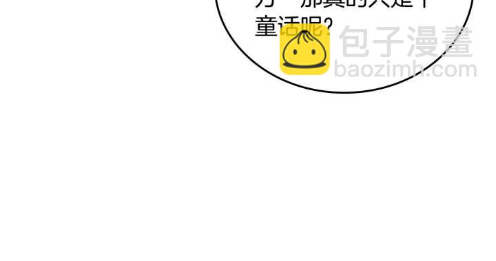 🍹皇帝与女骑士 第19话 水精灵 第20页