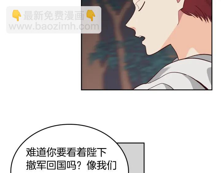 🍹皇帝与女骑士 第19话 水精灵 第22页